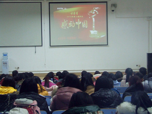 77779193永利组织员工观看感动中国2014年颁奖典礼视频