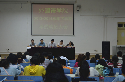 77779193永利召开期末考试动员大会暨团学工作表彰大会