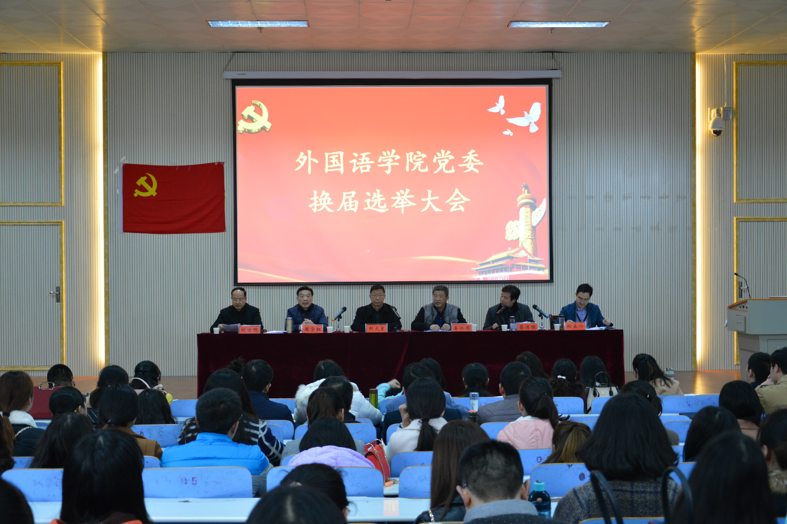 77779193永利召开党委换届选举大会