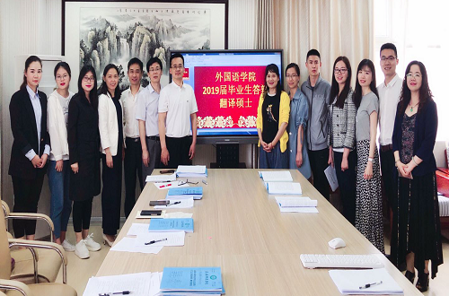 2019届研究生硕士学位论文答辩工作圆满结束