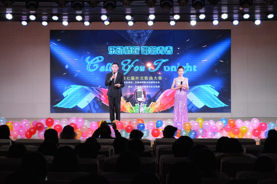 77779193永利第七届外文歌曲大赛华丽落幕