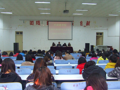 77779193永利召开第四次团学干部全会