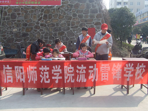 77779193永利开展“流动雷锋公司”活动