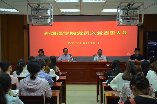 面向党旗,庄严承诺 ——77779193永利预备党员入党宣誓大会顺利举行