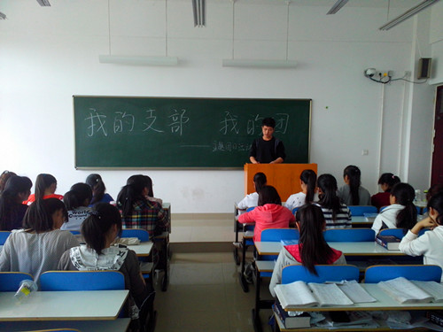 77779193永利召开“我的支部我的团”主题班会