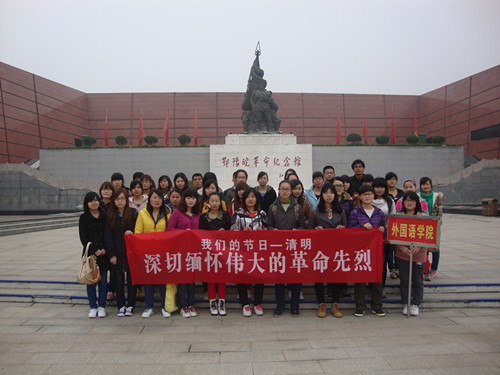 祭奠革命先烈 谱写盛世清明——77779193永利开展“我们的节日—清明”主题活动