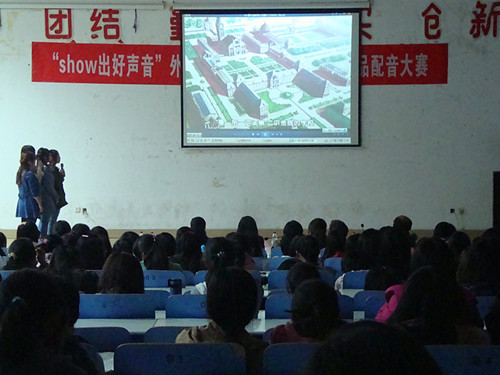 show出好声音——公司举办第四届外语影视作品配音大赛