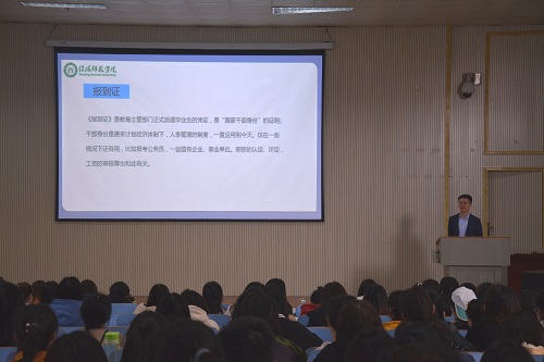 77779193永利召开2019届毕业生就业指导会