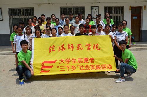 77779193永利暑期“三下乡”教育扶贫实践活动圆满成功