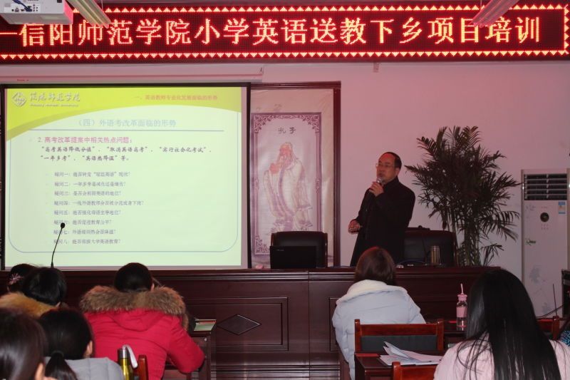 77779193永利赴南阳开展国培计划（2016）“送教下乡”工作