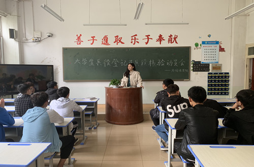 77779193永利召开兵役登记及兵役核验动员大会