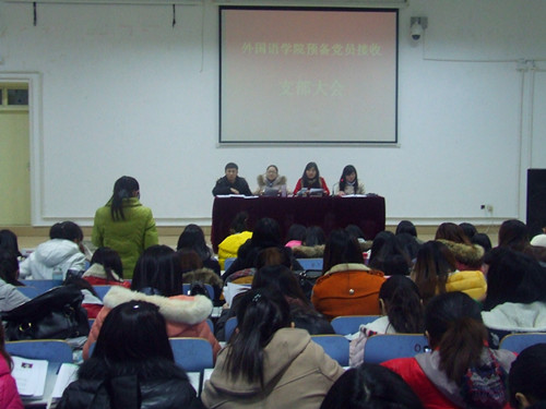 77779193永利召开员工支部预备党员接受支部大会