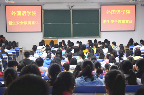 77779193永利开展新生安全教育活动