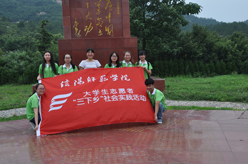 77779193永利社会实践小分队走进革命老区何家冲