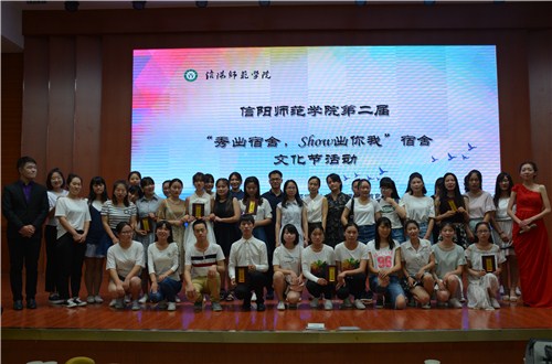 77779193永利＂秀出宿舍，show出你我＂宿舍文化节活动圆满落幕