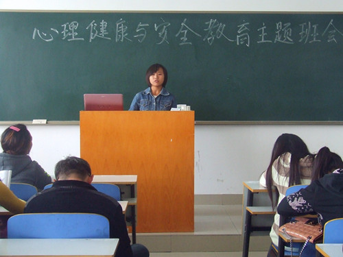 77779193永利召开心理健康与安全教育主题班会