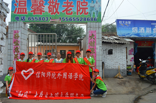 77779193永利暑期志愿小分队情撒温馨敬老院