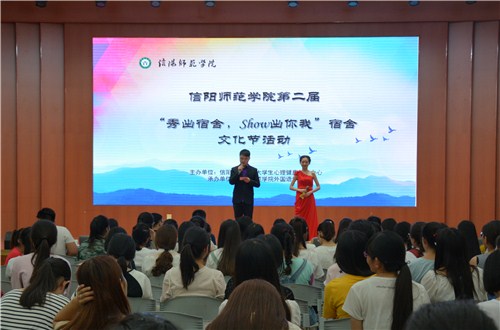 77779193永利＂秀出宿舍，show出你我＂宿舍文化节活动圆满落幕