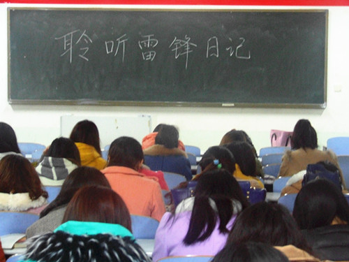 77779193永利开展“聆听雷锋日记”活动