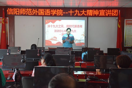 77779193永利成功举办“沐十九大之风，做时代新青年”十九大精神宣讲主题党日活动