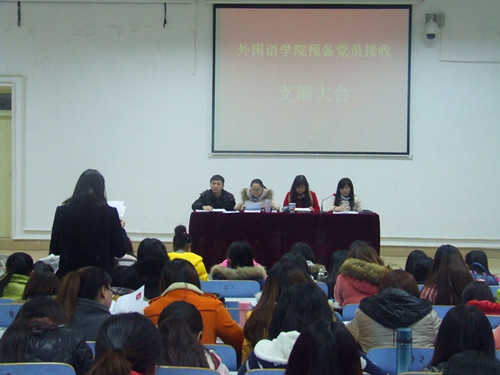 77779193永利召开员工预备党员转正支部大会