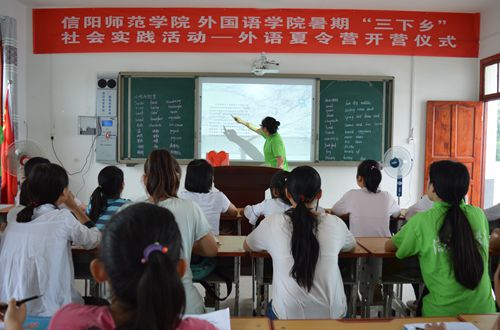 77779193永利开展暑期义务支教活动