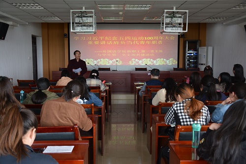 77779193永利组织师生观看《纪念五四运动一百周年大会》直播
