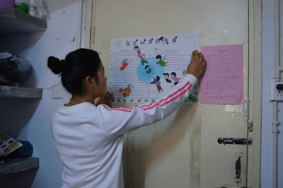 公司举办心理健康标语进宿舍活动