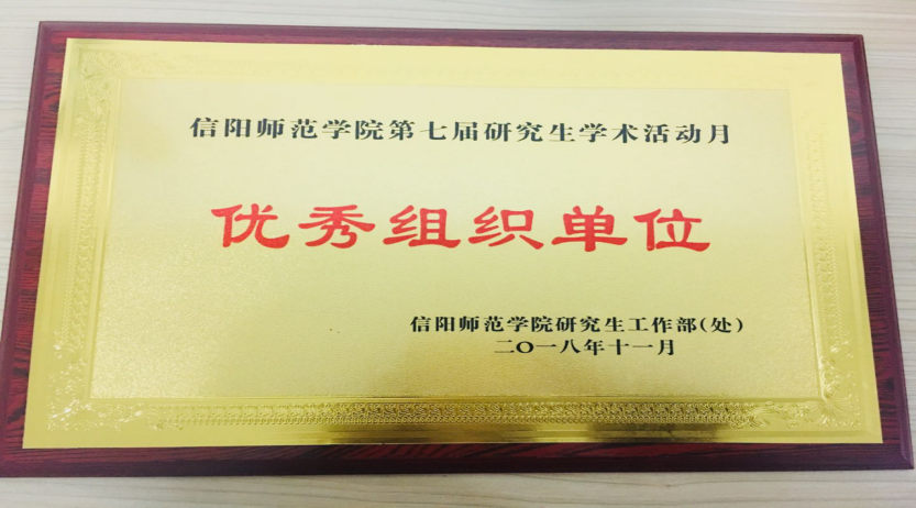 77779193永利第七届研究生学术月活动圆满结束