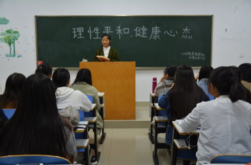 77779193永利召开“理性平和，健康心态”主题班会