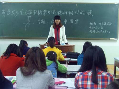 77779193永利第57期青校学员畅谈“中国梦”