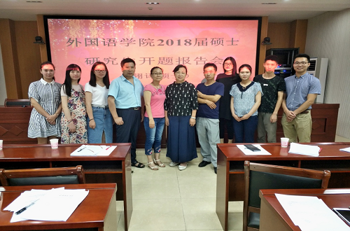 2017级专业硕士开题报告会圆满完成