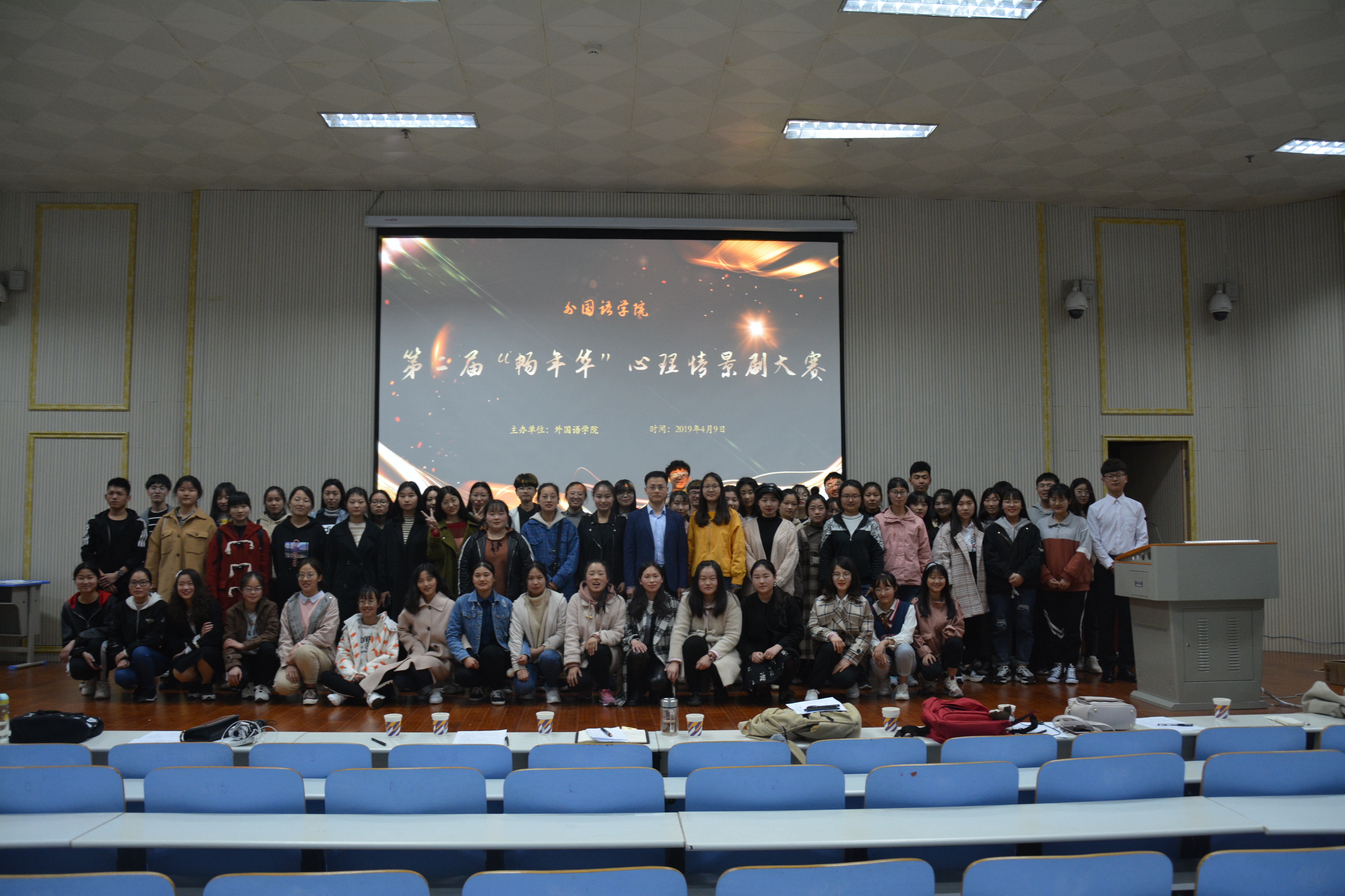 77779193永利第二届“畅年华”心理情景剧大赛圆满落幕