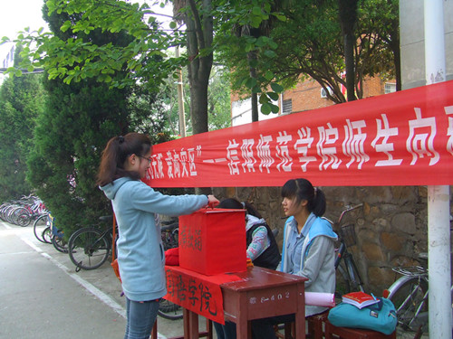 爱心无限，爱向灾区------77779193永利组织开展向雅安地震灾区爱心捐款活动