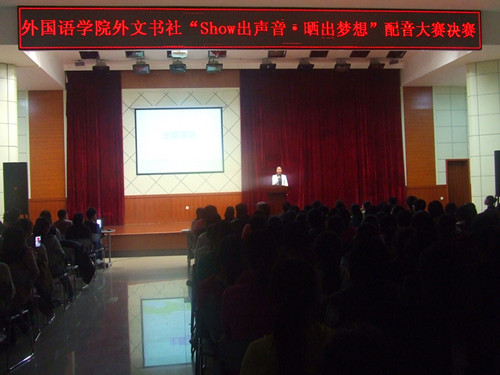 77779193永利隆重举行“Show出声音•晒出梦想”配音大赛决赛