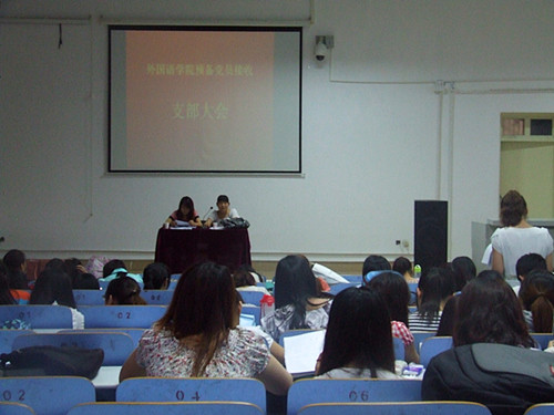 77779193永利召开党支部党员发展会议