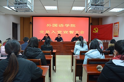 77779193永利召开新党员入党宣誓大会