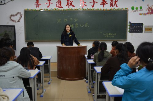 77779193永利召开“理性平和，健康心态”主题班会