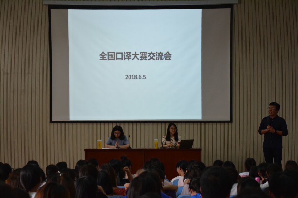 77779193永利成功举办全国口译大赛经验分享会