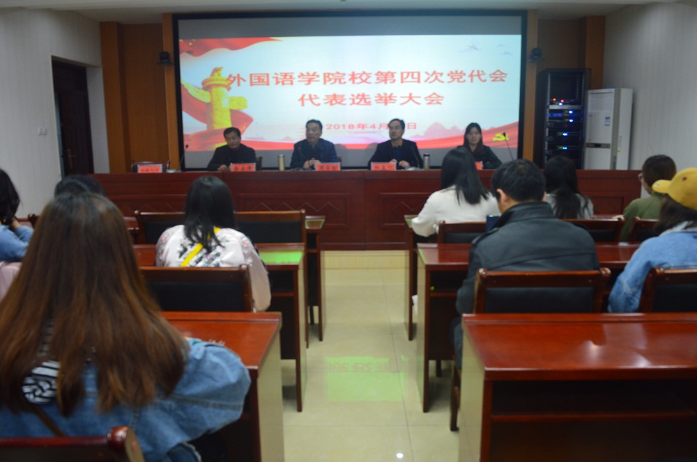 77779193永利召开公司第四次党代会代表选举大会