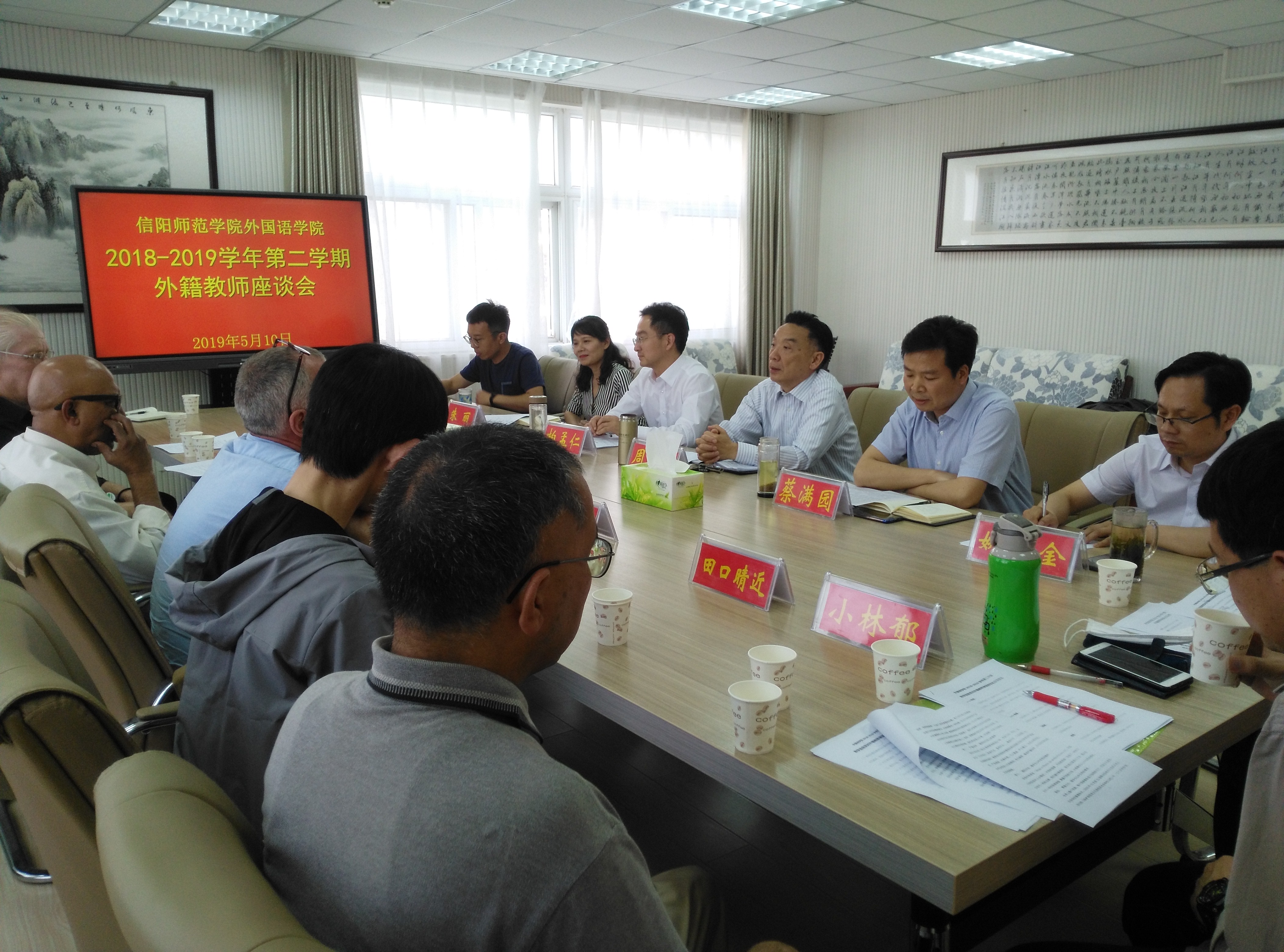 77779193永利召开外籍教师座谈会