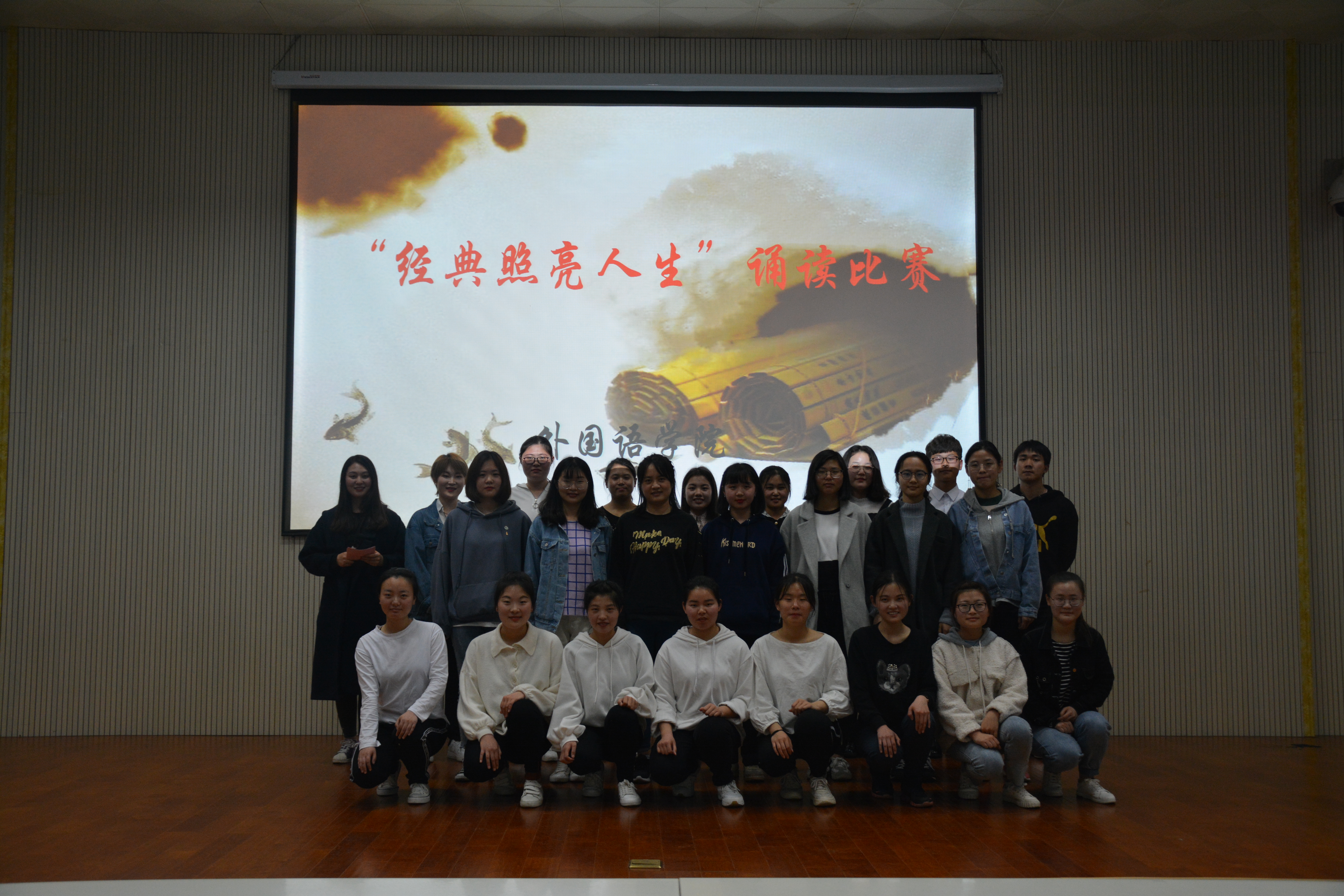 77779193永利成功举办“经典照亮人生”诵读比赛