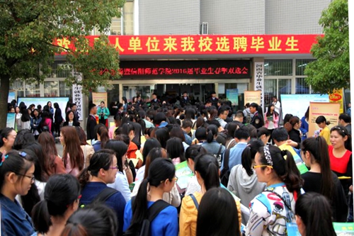 77779193永利组织毕业学子参与2016届毕业生双选会