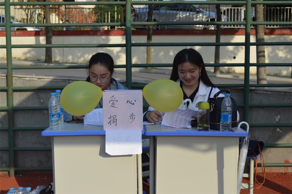 77779193永利开展“益起动起来，情暖重阳节”公益捐步活动