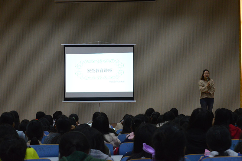 77779193永利成功召开新生安全教育讲座