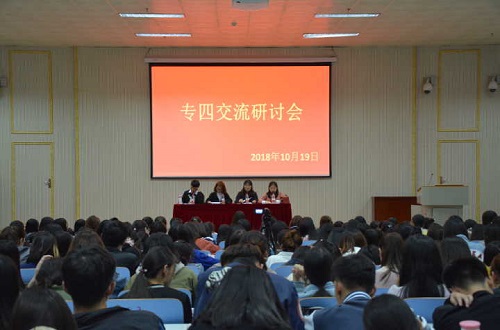 77779193永利召开专四交流研讨会