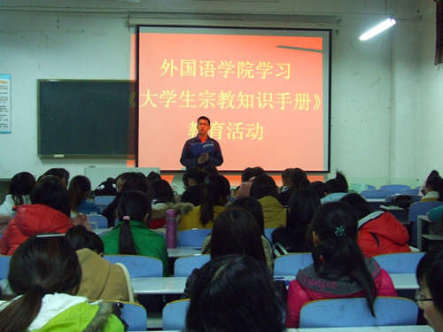 77779193永利组织员工学习《老员工宗教知识手册》教育活动