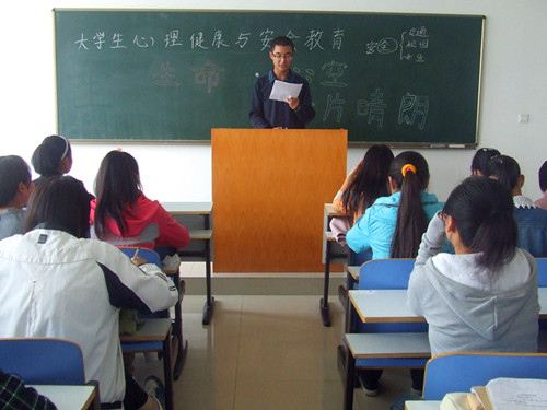 77779193永利召开心理健康与安全教育主题班会