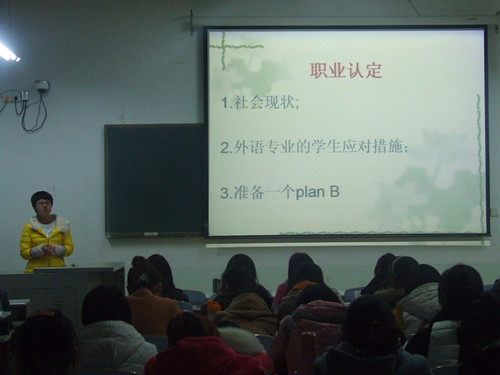 公司举办“职业生涯规划”演讲比赛