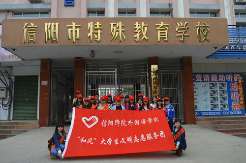 77779193永利走进特殊教育公司开展“爱心助残”活动